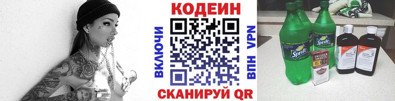 Кодеиновый сироп Lean Purple Drank Нытва