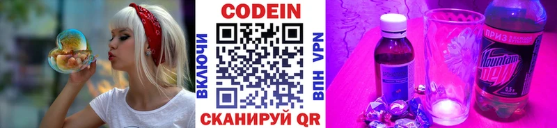 Кодеиновый сироп Lean напиток Lean (лин)  Купить где  Нытва 
