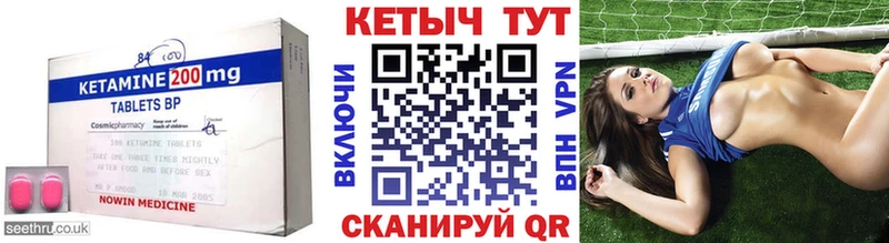 Купить где  Нытва  Кетамин VHQ 