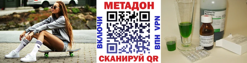 Купить где  Нытва  МЕТАДОН VHQ 