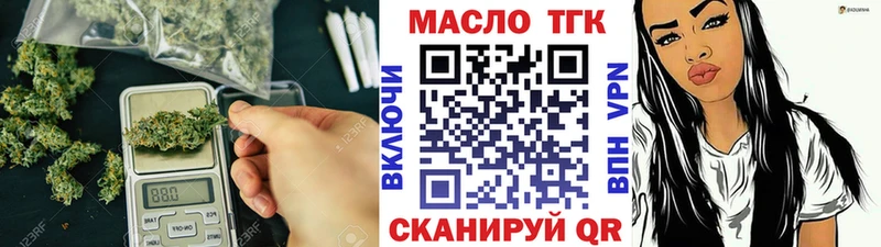 Дистиллят ТГК вейп с тгк  Купить закладки  Нытва 